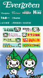 Mobile Screenshot of hirooka-g.co.jp
